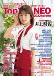 Top Yell NEO 2022 AUTUMN - 圖片 1