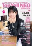 Top Yell NEO 2025~2026 - 圖片 1