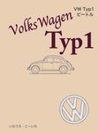 VW Typ1 ビートル - 圖片 1