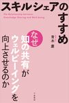 スキルシェアのすすめ - 圖片 1