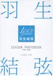羽生結弦Season Photobook 2023-2024 - 圖片 1