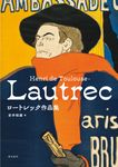 ロートレック作品集 - 圖片 1
