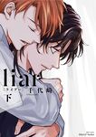 liar 下 H&C Comics - 圖片 1