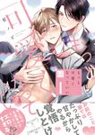 もっと可愛くなっていい 1 KiR comics - 圖片 1