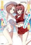 女同士とかありえないでしょと言い張る女の子を、百日間で徹底的に落とす百合のお話 7 GA文庫 み-11-07(文庫) - 圖片 1