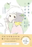様子を描くことばの辞典 - 圖片 1