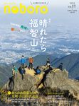 季刊のぼろ Vol.37 2022夏 - 圖片 1