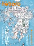 季刊のぼろ Vol.38 2022秋 - 圖片 1
