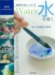 透明水彩レシピ 2 - 圖片 2