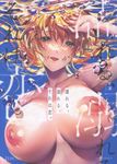 濡れる、溺れる、それは恋。 GOT COMICS - 圖片 1