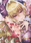 欲望パンドラ 1 NOiPA COMiCS - 圖片 1