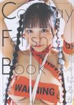 Cosplay Fetish Book 莉々はるか - 圖片 1