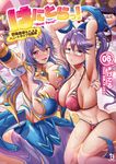 はにとらっ! 06 ブレイブ文庫 け-02-06(文庫) - 圖片 1