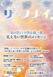 ザ・フナイ vol.208(2025年2月号) - 圖片 1