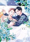 青と碧 Canna Comics - 圖片 1