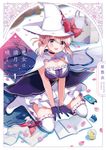 魔女は満月に咲く 1 芳文社コミックス - 圖片 1