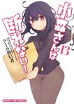 小森さんは断れない! 13 まんがタイムコミックス - 圖片 1
