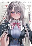 好都合セミフレンド 1 まんがタイムKRコミックス - 圖片 1