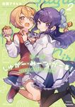 しゅがー・みーつ・がーる! 2 まんがタイムKRコミックス - 圖片 1