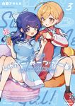 しゅがー・みーつ・がーる! 3 まんがタイムKRコミックス - 圖片 1