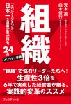 組織X - 圖片 1