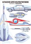 ウルトラセブン宇宙超兵器写真集 - 圖片 1