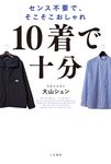 10着で十分 - 圖片 1
