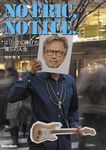 No ERIC, No LIFE! エリックに捧げた僕らの人生 - 圖片 1