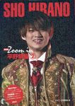 Zoom in 平野紫耀 2(新装版) - 圖片 1