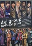 ホンマにAぇ!group - 圖片 1