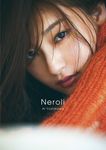 吉川愛写真集 Neroli - 圖片 1