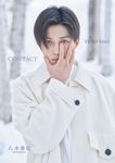 八木勇征1st写真集『CONTACT』特別限定版 - 圖片 1