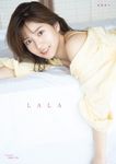 後藤楽々写真集 『LALA』 - 圖片 1