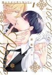 憐れなβは恋を知らない 1 Tulle Comics - 圖片 1