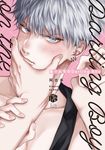 崖っぷちのDarling Boy Tulle Comics - 圖片 1
