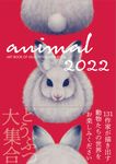 ANIMAL 2022 - 圖片 1
