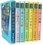 宮沢賢治大活字本シリーズ(全7巻セット) - 圖片 1