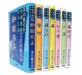 芥川龍之介大活字本シリーズ(全7巻セット) - 圖片 1