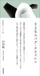 さよならバグ・チルドレン 現代短歌クラシックス 13 - 圖片 1