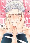 はりあいとはじらい MARBLE COMICS - 圖片 1