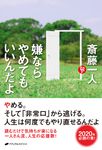 嫌ならやめてもいいんだよ - 圖片 1