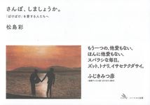 さんぽ、しましょうか。 - 圖片 1
