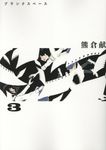 ブランクスペース 3 ヒーローズコミックス - 圖片 1