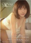 チュンチュン第2弾: QUNing日本版写真集 - 圖片 1