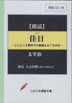 佳日 [実用CDブック] - 圖片 1