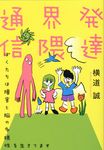 発達界隈通信 - 圖片 1