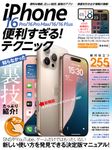 iPhone 16 Pro/16 Pro Max/16/16 Plus便利すぎる!テクニック [テキスト] - 圖片 1
