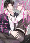 腐揃いの教室 drap COMICS DX NO.180 - 圖片 1