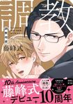 調教相愛 drap COMICS DX NO.247 - 圖片 1