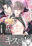 腐揃いの同級生 drap COMICS DX No.283 - 圖片 1